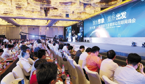 浙商大會
