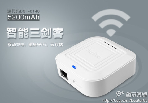 智能三劍客引領(lǐng)手機新生活--Besiter首款云電