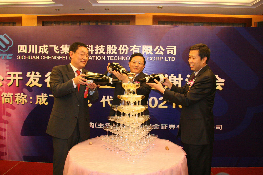 成飛集成股價狂飆2倍：融資炒作 游資對敲出貨