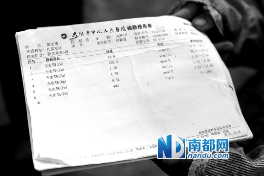 空巢小村血鉛疑云：附近無(wú)工廠無(wú)礦產(chǎn) 污染源成謎