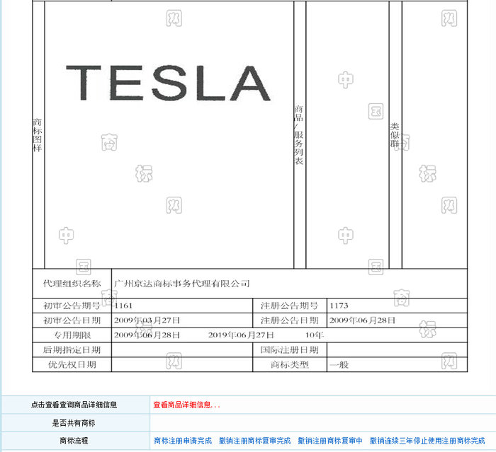 那個起訴Tesla的中國商人，如今已一無所有
