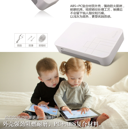 大屏手機(jī)的好機(jī)友--15000毫安Besiter強(qiáng)尼思移動(dòng)電源