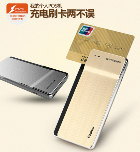 國美專題 倍斯特精品移動電源全國連鎖導購