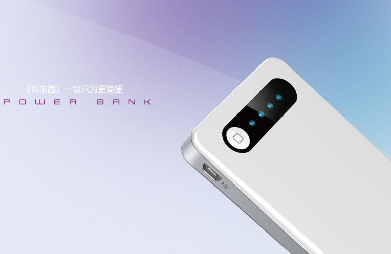 國美專題 倍斯特精品移動電源全國連鎖導購