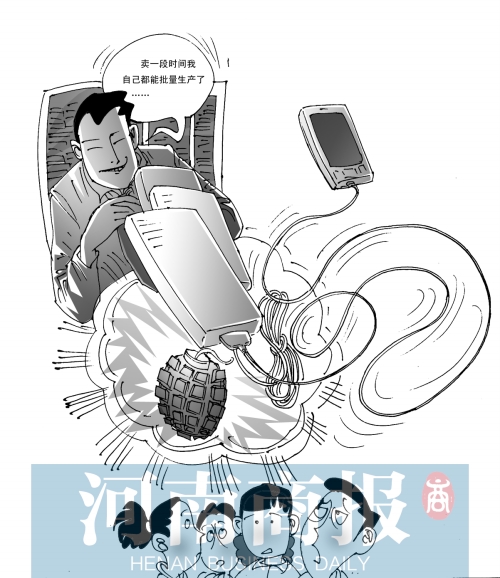 移動(dòng)電源市場亂象多 充電寶已經(jīng)成了“充電爆”