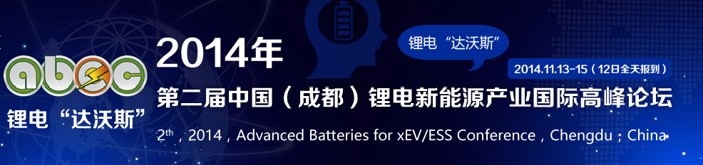 天津斯特蘭確認出席第二屆鋰電“達沃斯”