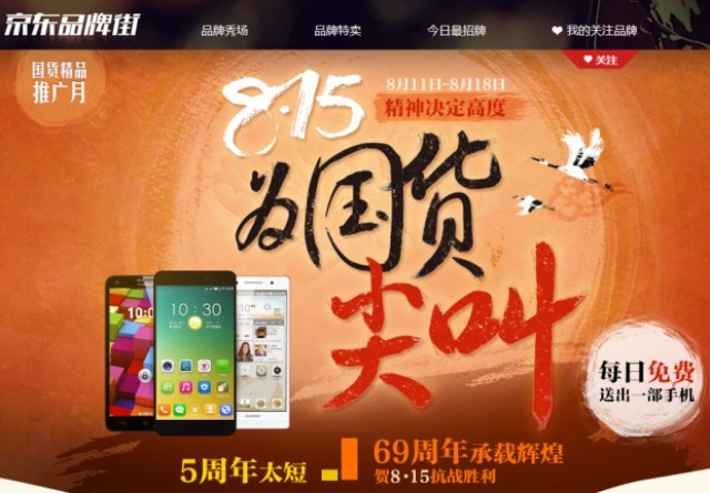 良芯品牌·榮耀民族：69周年承載輝煌，為國(guó)貨尖叫！