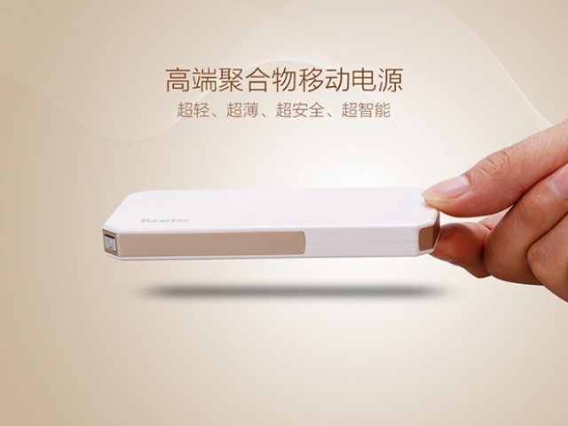 一機(jī)在手說走就走 倍斯特慕斯卡移動電源