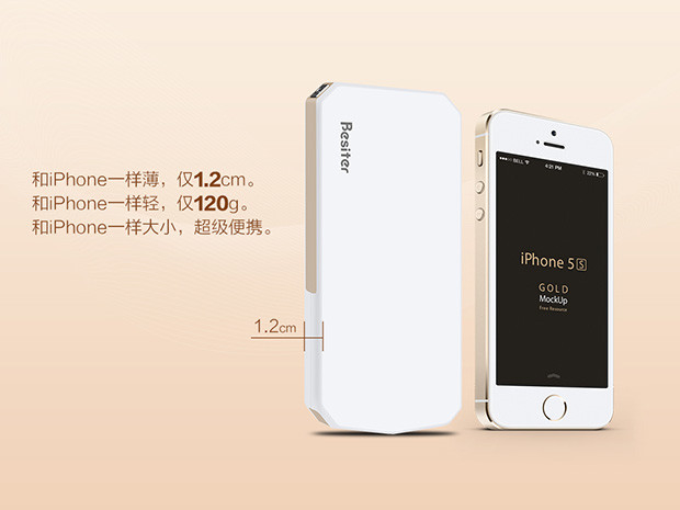 一機(jī)在手說走就走 倍斯特慕斯卡移動電源