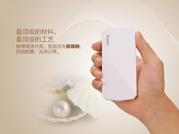 一機(jī)在手說走就走 倍斯特慕斯卡移動電源