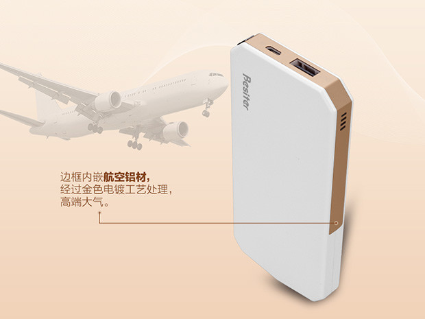 一機(jī)在手說走就走 倍斯特慕斯卡移動電源