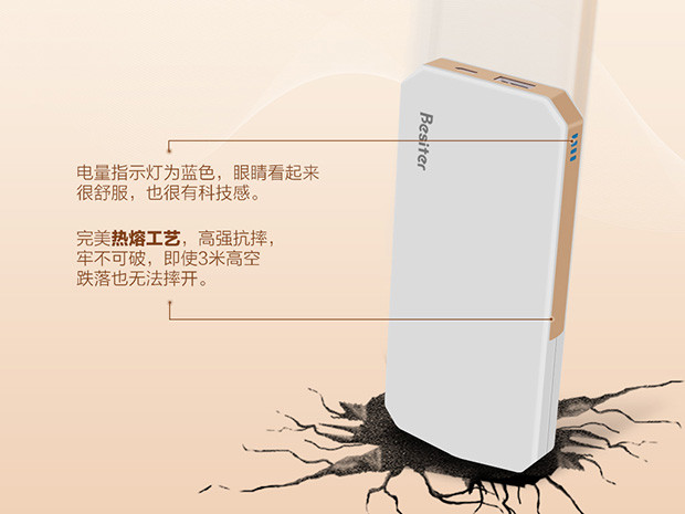 一機(jī)在手說走就走 倍斯特慕斯卡移動電源