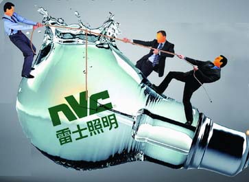 雷士照明搶公章引發(fā)的思考：控股等于控制公司？