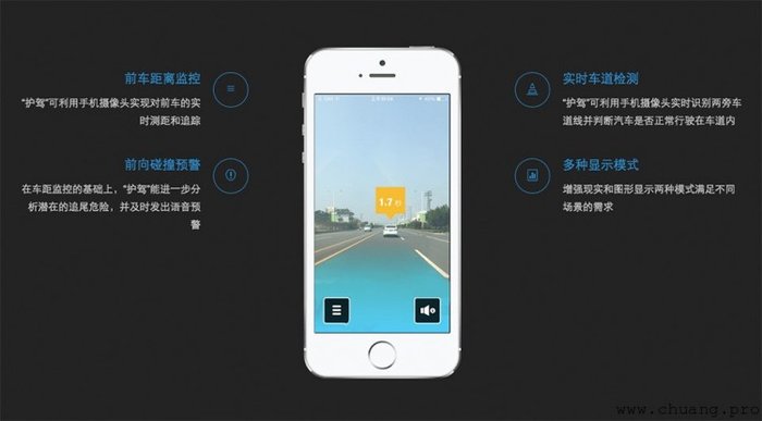 用手機(jī)就能防止“追尾”事故 智能手機(jī)App能做到？