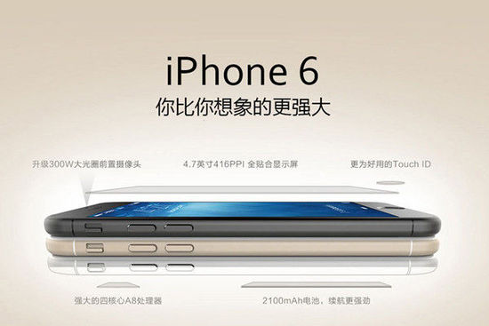 中國電信微博曝光蘋果iPhone6參數(shù)：配備2100mAh電池