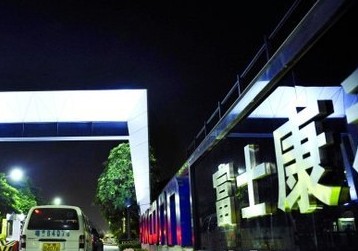 丁華杰：富士康造電動(dòng)車打了誰的臉？
