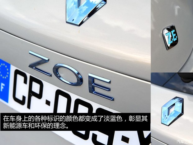 未來或?qū)a(chǎn) 實拍雷諾純電動車ZOE