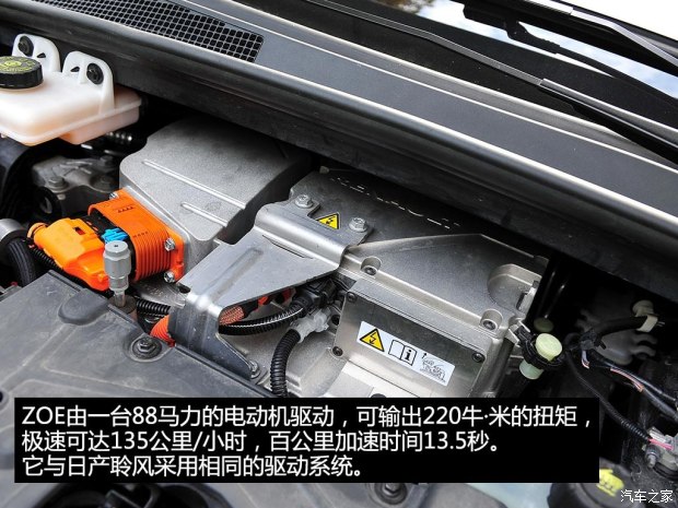 未來或?qū)a(chǎn) 實拍雷諾純電動車ZOE