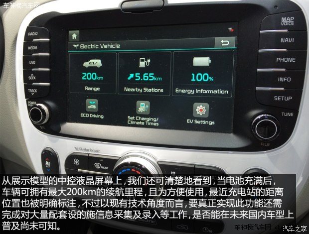 起亞(進口) Soul 2015款 EV Concept 起亞(進口) Soul 2015款 EV Concept