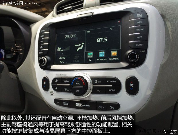 起亞(進口) Soul 2015款 EV Concept 起亞(進口) Soul 2015款 EV Concept