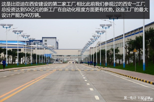 產能進一步擴大 初探比亞迪西安新工廠 產能進一步擴大 初探比亞迪西安新工廠