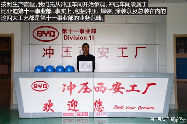 產能進一步擴大 初探比亞迪西安新工廠 產能進一步擴大 初探比亞迪西安新工廠