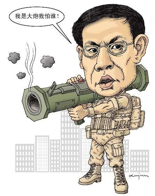 任志強 任志強