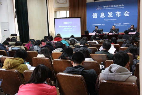 中國汽車工業(yè)協(xié)會信息發(fā)布會 中國汽車工業(yè)協(xié)會信息發(fā)布會