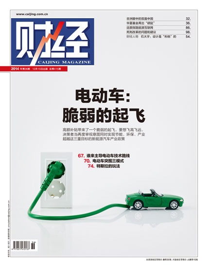 “秦”的驚艷 微型電動(dòng)車雄起  電動(dòng)車脆弱的起飛 