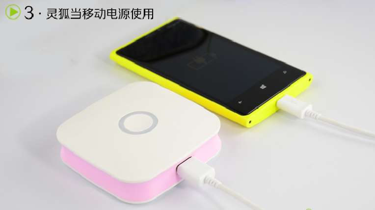 令狐PR007移動電源 令狐PR007移動電源
