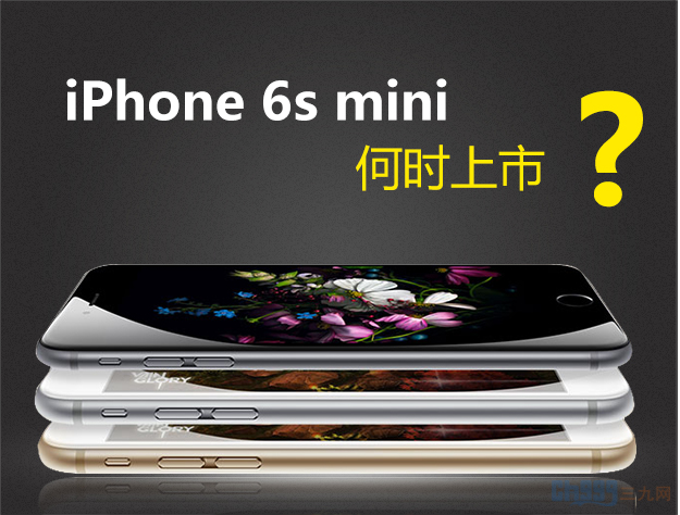 蘋果或重返小屏手機(jī)市場(chǎng) 需防蹈iPhone 5c覆轍