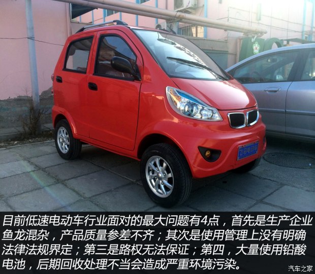 汽車之家