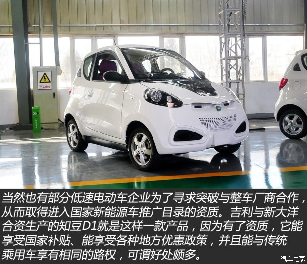 汽車之家