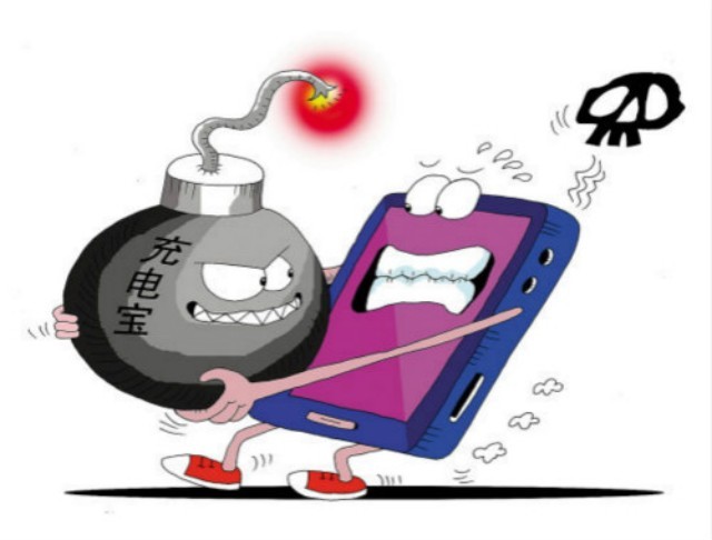 移動電源