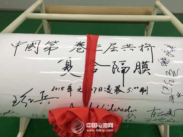 惠強(qiáng)新能源 隔膜產(chǎn)品  中國電池網(wǎng)攝影