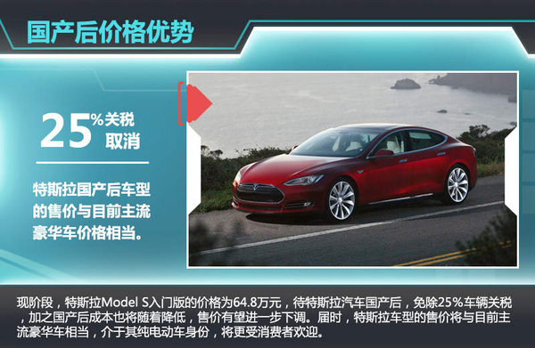 特斯拉有望和長安合資 在華生產(chǎn) 投產(chǎn)電動(dòng)SUV等車型