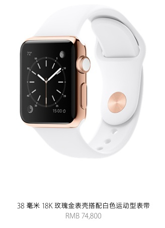 價格上萬的蘋果Apple Watch  難道你也會排隊搶？