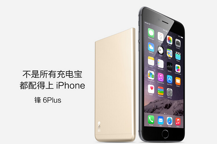 電小二鋒6 Plus 移動(dòng)電源