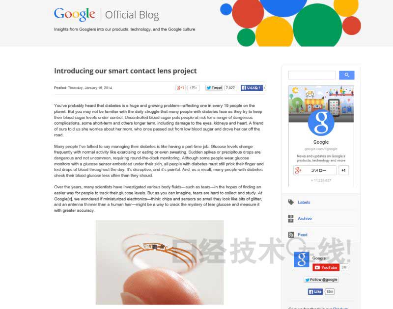 Google X部門推進電池研發 瞄準醫療、通信及汽車領域