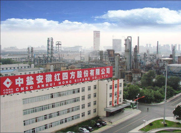 中鹽紅四方(安徽)新能源科技有限公司 中鹽紅四方(安徽)新能源科技有限公司