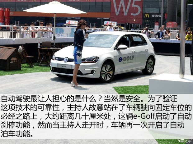 大眾展示新技術：記憶式泊車  半小時無線快沖充電 