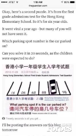   站在你的對(duì)面想問(wèn)題（答案87）