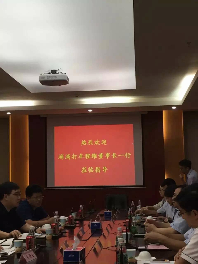 王傳福密會程維  “滴”軍“迪”軍欲強強聯合