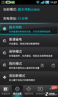 電池或是手機(jī)發(fā)展難關(guān)？ 看廠商解決之道 