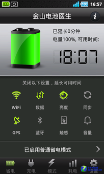 電池或是手機(jī)發(fā)展難關(guān)？ 看廠商解決之道 