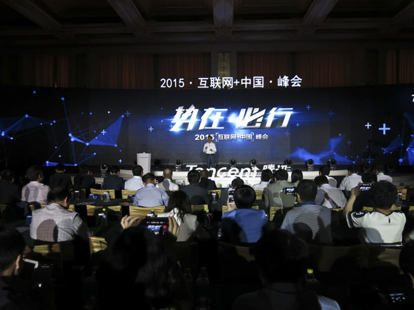 國務院常務會議部署推進“互聯網+”行動 國務院常務會議部署推進“互聯網+”行動