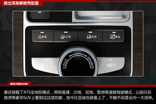 比亞迪唐下注高端新能源車,50萬的比亞迪能買嗎? 比亞迪唐下注高端新能源車,50萬的比亞迪能買嗎?