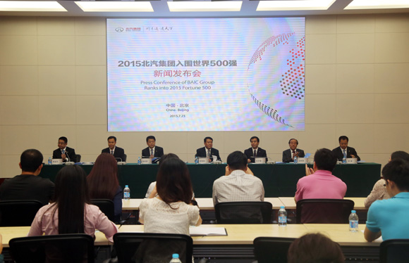 新能源汽車發(fā)展助推 北汽再次躋身“世界500強”