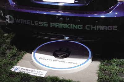 車企扎推研發無線充電技術 助推電動車搶占市場