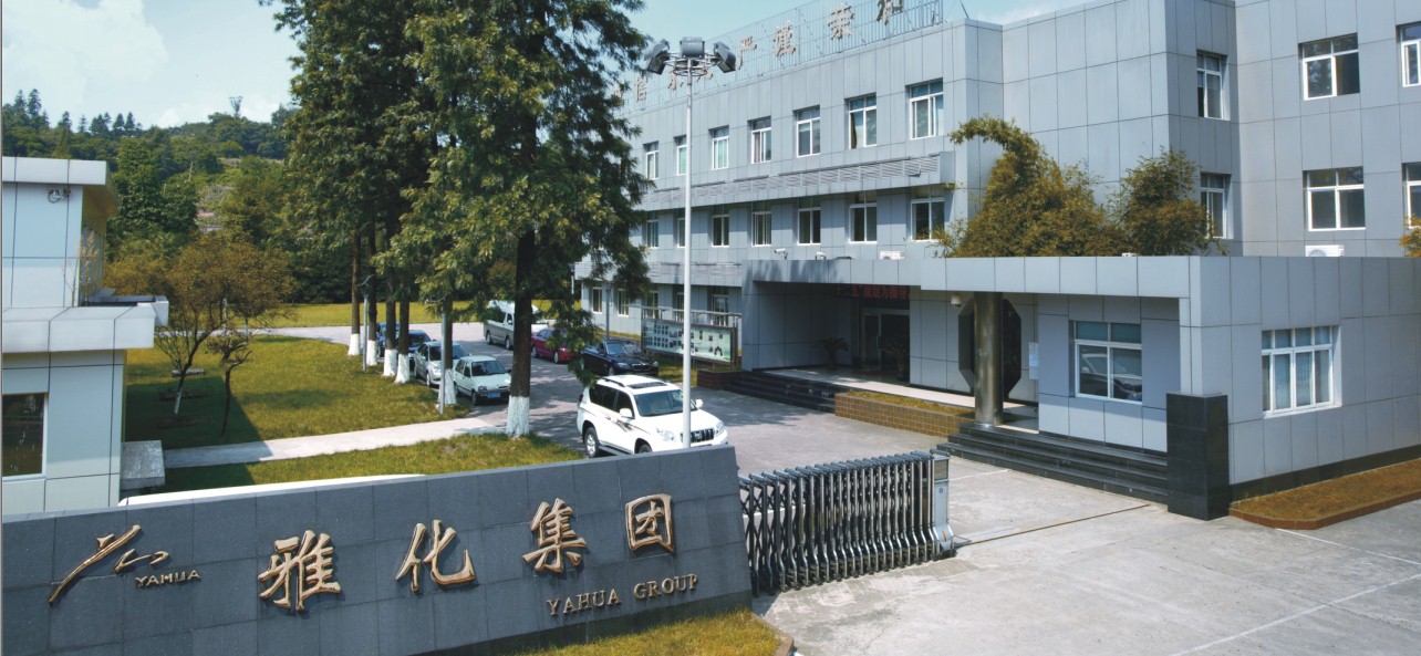 四川雅化實業(yè)集團(tuán)股份有限公司 四川雅化實業(yè)集團(tuán)股份有限公司